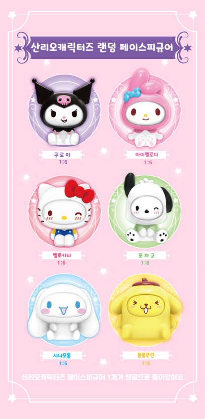 Sanrio Face off Collectable blind Random Figure BOX - Bows